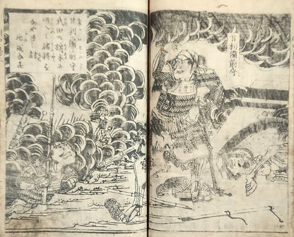 1861 "Gakutei Sadaoka Military Tales" Illustrated by Utagawa Yoshimori