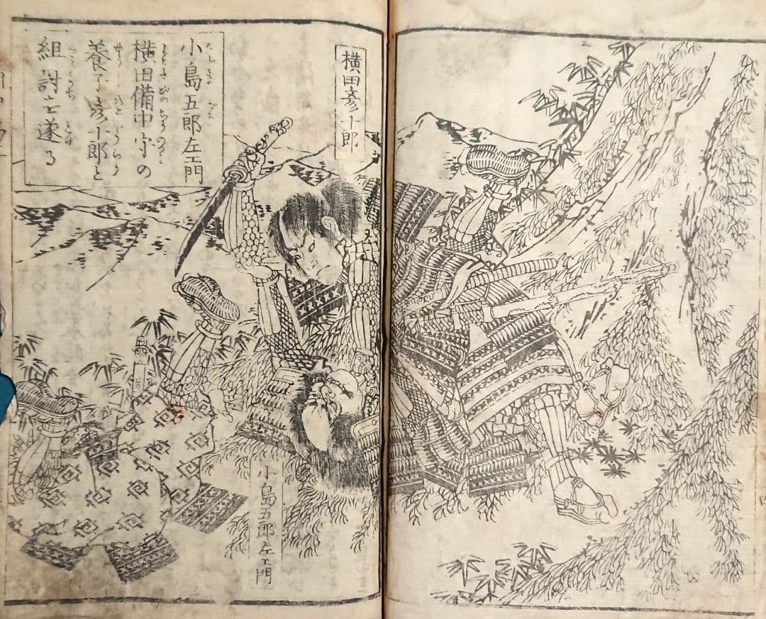 1861 "Gakutei Sadaoka Military Tales" Illustrated by Utagawa Yoshimori
