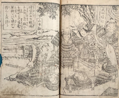 1861 "Gakutei Sadaoka Military Tales" Illustrated by Utagawa Yoshimori
