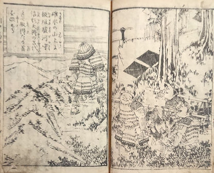 1861 "Gakutei Sadaoka Military Tales" Illustrated by Utagawa Yoshimori