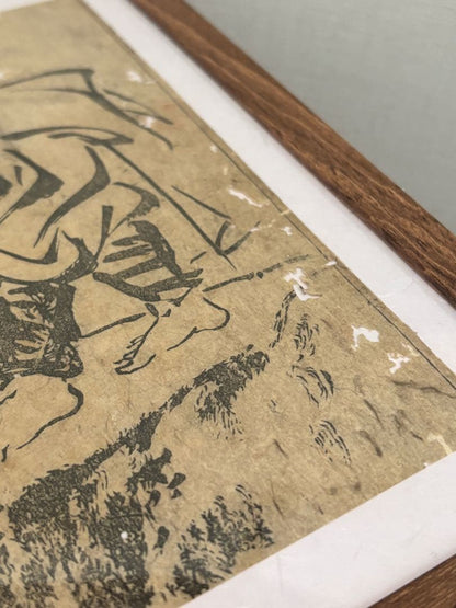 1748 Tachibana Morikuni Lucky Sea Bream Print 鯛釣図 Edo Period Woodblock Print (B5 Framed)