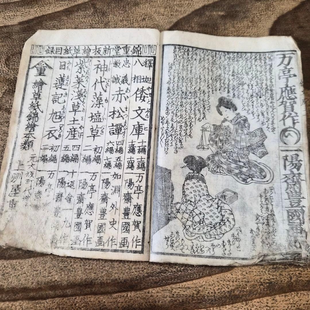1849 "Shakyamuni's Eight Aspects" Edo Period Drama illustrated by Utagawa Toyokuni. 2 Book Set