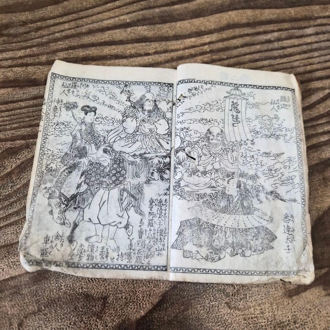 1849 "Shakyamuni's Eight Aspects" Edo Period Drama illustrated by Utagawa Toyokuni. 2 Book Set