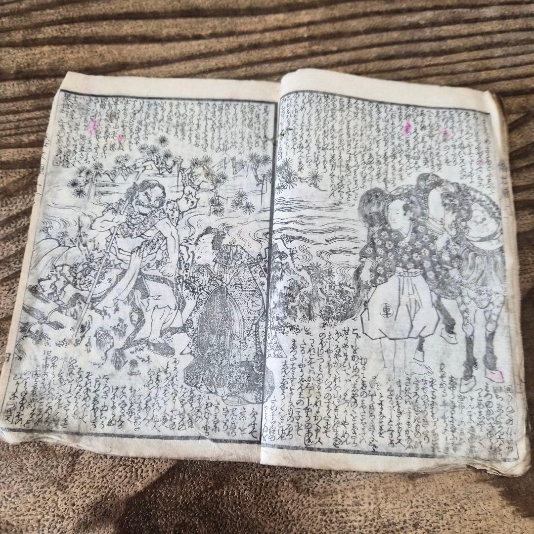 1849 "Shakyamuni's Eight Aspects" Edo Period Drama illustrated by Utagawa Toyokuni. 2 Book Set