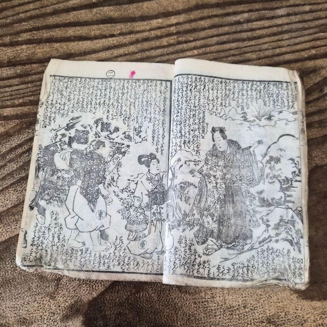 1849 "Shakyamuni's Eight Aspects" Edo Period Drama illustrated by Utagawa Toyokuni. 2 Book Set