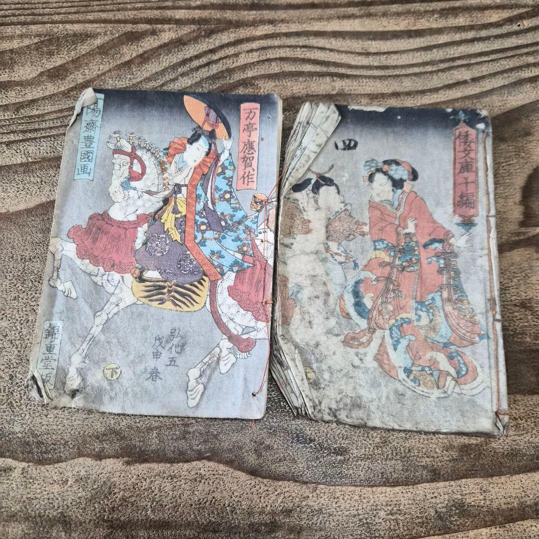 1845–1846 Utagawa Kunisada "Shaka Hassō Yamato Bunko" 釈迦八相倭文庫 2-Book Set