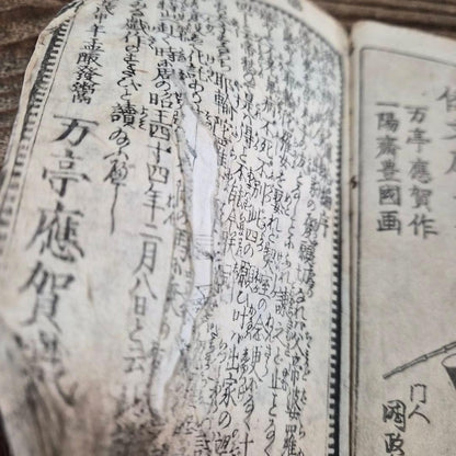 1845–1846 Utagawa Kunisada "Shaka Hassō Yamato Bunko" 釈迦八相倭文庫 2-Book Set