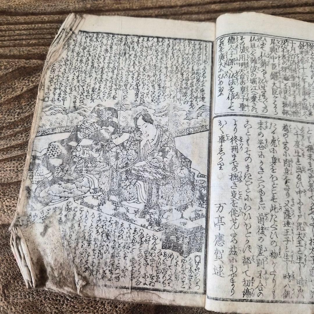 1845–1846 Utagawa Kunisada "Shaka Hassō Yamato Bunko" 釈迦八相倭文庫 2-Book Set