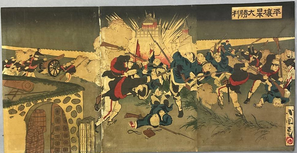 1894 Meiji Era War Propaganda Print Oguni Masakazu "Pyongyang Japan’s Great Victory 平壌大捷之図" (Approx. 71 x 36 cm)
