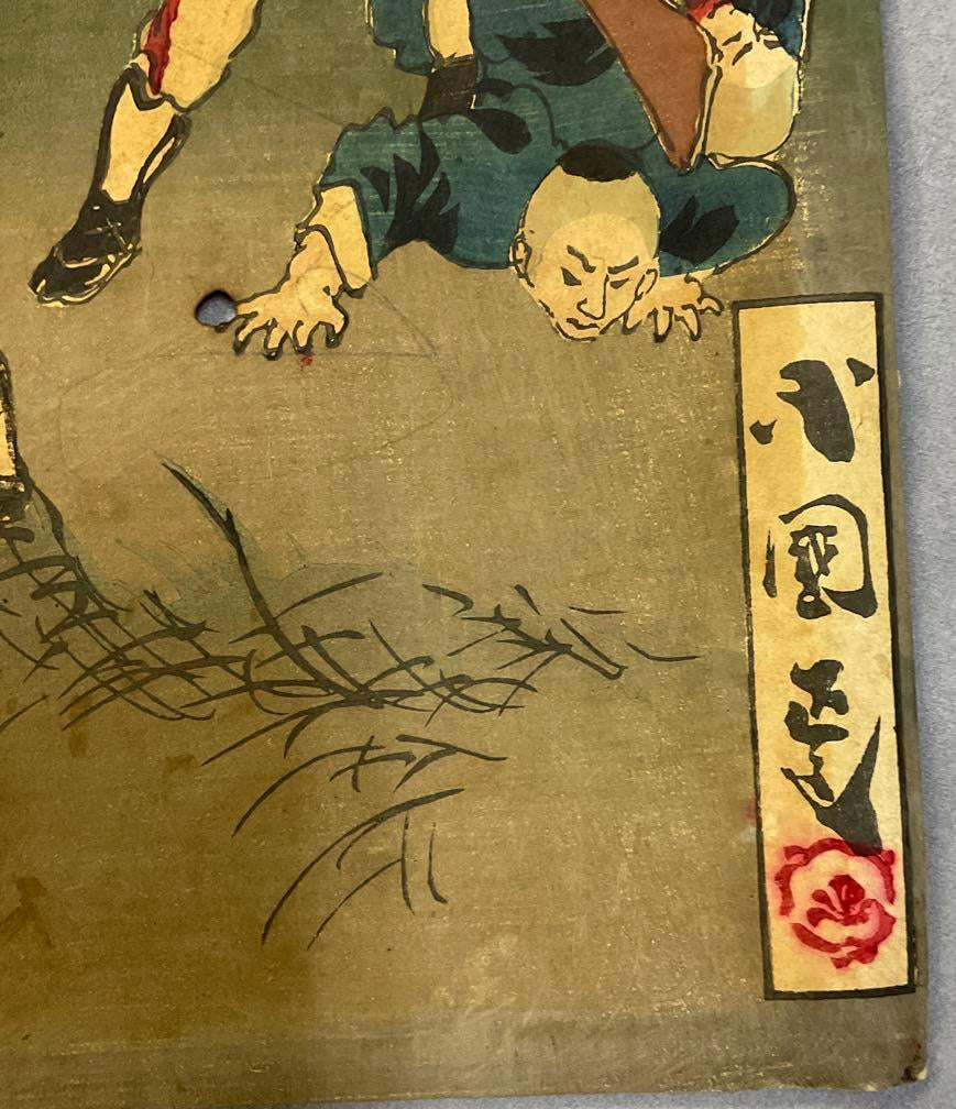 1894 Meiji Era War Propaganda Print Oguni Masakazu "Pyongyang Japan’s Great Victory 平壌大捷之図" (Approx. 71 x 36 cm)