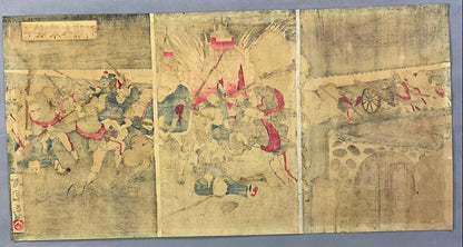 1894 Meiji Era War Propaganda Print Oguni Masakazu "Pyongyang Japan’s Great Victory 平壌大捷之図" (Approx. 71 x 36 cm)