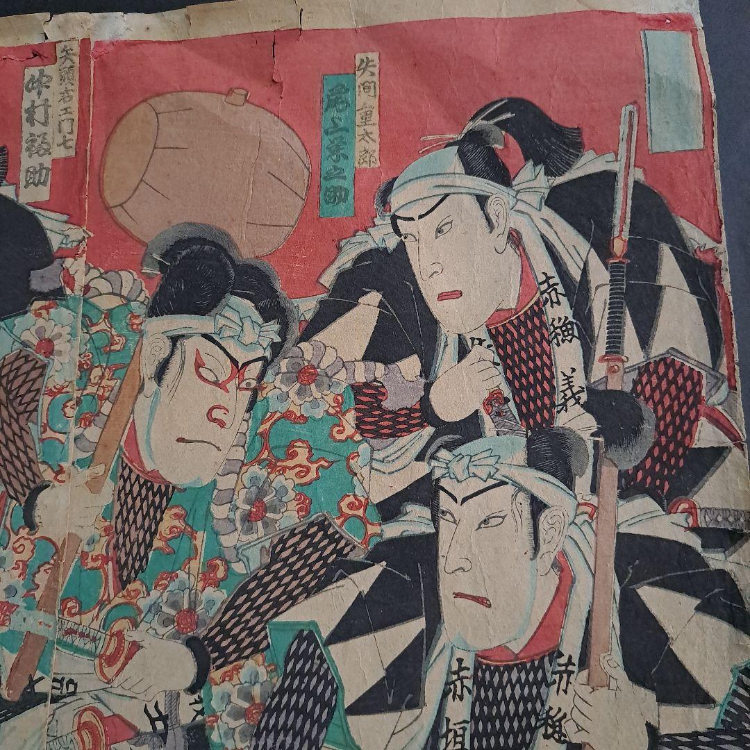 1884 Kunichika Chūshingura Forty-Seven Rōnin 忠臣蔵 (Approx. 36 x 50 cm)