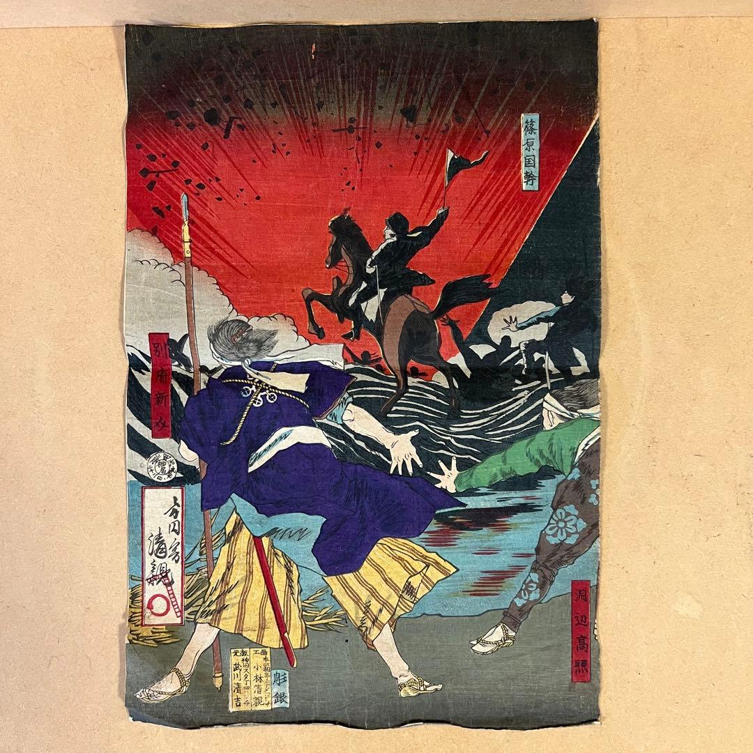 1877 Satsuma Rebellion War Triptych by Kobayashi Kiyochika – Contemporary Account of the Last Samurai (37X76CM)