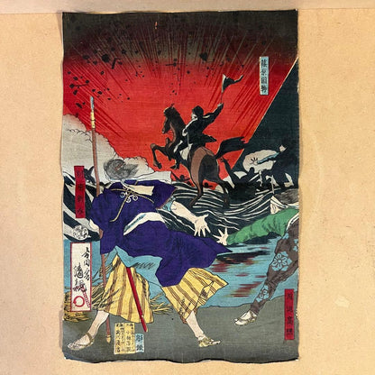 1877 Satsuma Rebellion War Triptych by Kobayashi Kiyochika – Contemporary Account of the Last Samurai (37X76CM)