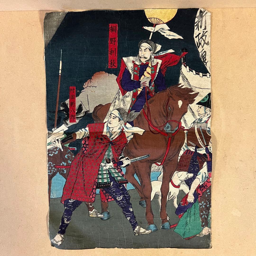 1877 Satsuma Rebellion War Triptych by Kobayashi Kiyochika – Contemporary Account of the Last Samurai (37X76CM)
