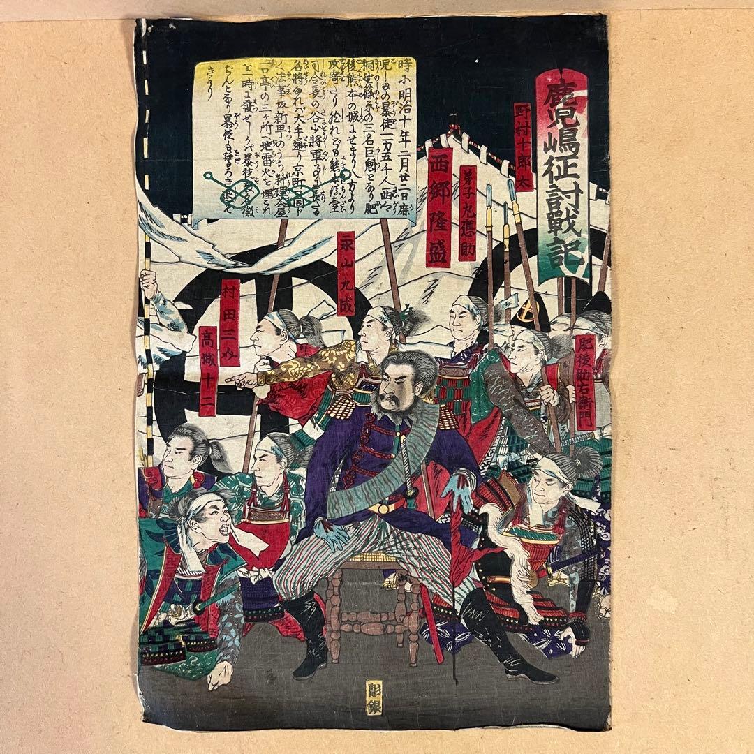 1877 Satsuma Rebellion War Triptych by Kobayashi Kiyochika – Contemporary Account of the Last Samurai (37X76CM)