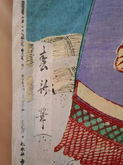 1865–1875 Utagawa Kuniteru Sumo Print Kaizan Tarō 海山太郎 (Approx. 24 x 37 cm)