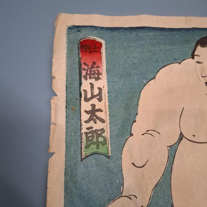 1865–1875 Utagawa Kuniteru Sumo Print Kaizan Tarō 海山太郎 (Approx. 24 x 37 cm)