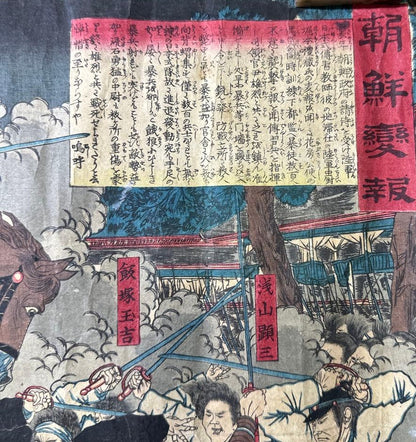 Meiji 1882 Imo Incident – Hanabusa Yoshitada & Japanese Legation in Korea by Hashimoto Chikanobu (Approximately 38X27CM)