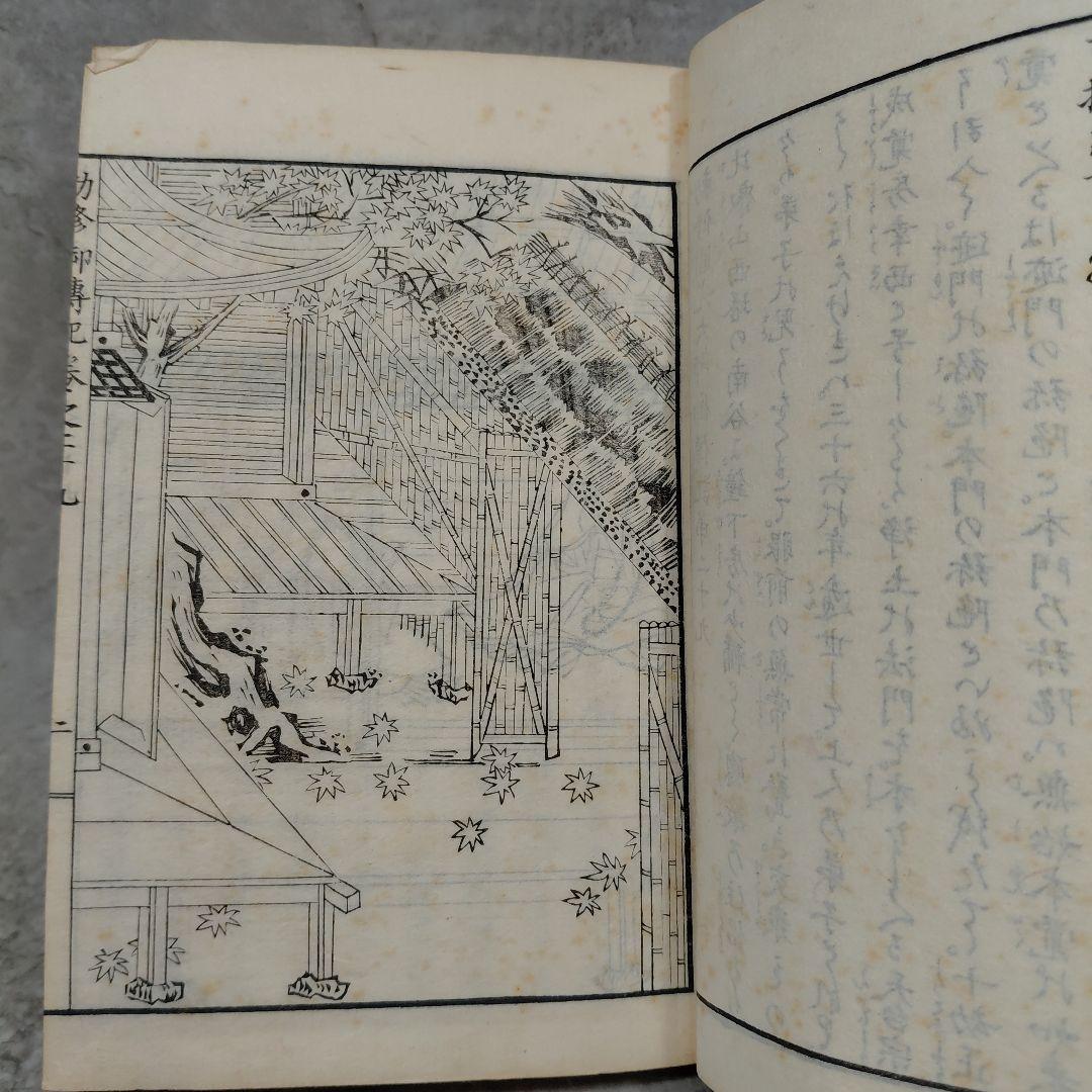 Meiji 1860s–1880s Jikaku Daishi Den (自覚大師伝) Tendai Buddhist Text