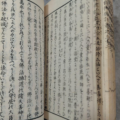 Meiji 1860s–1880s Jikaku Daishi Den (自覚大師伝) Tendai Buddhist Text