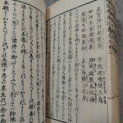 Meiji 1860s–1880s Jikaku Daishi Den (自覚大師伝) Tendai Buddhist Text