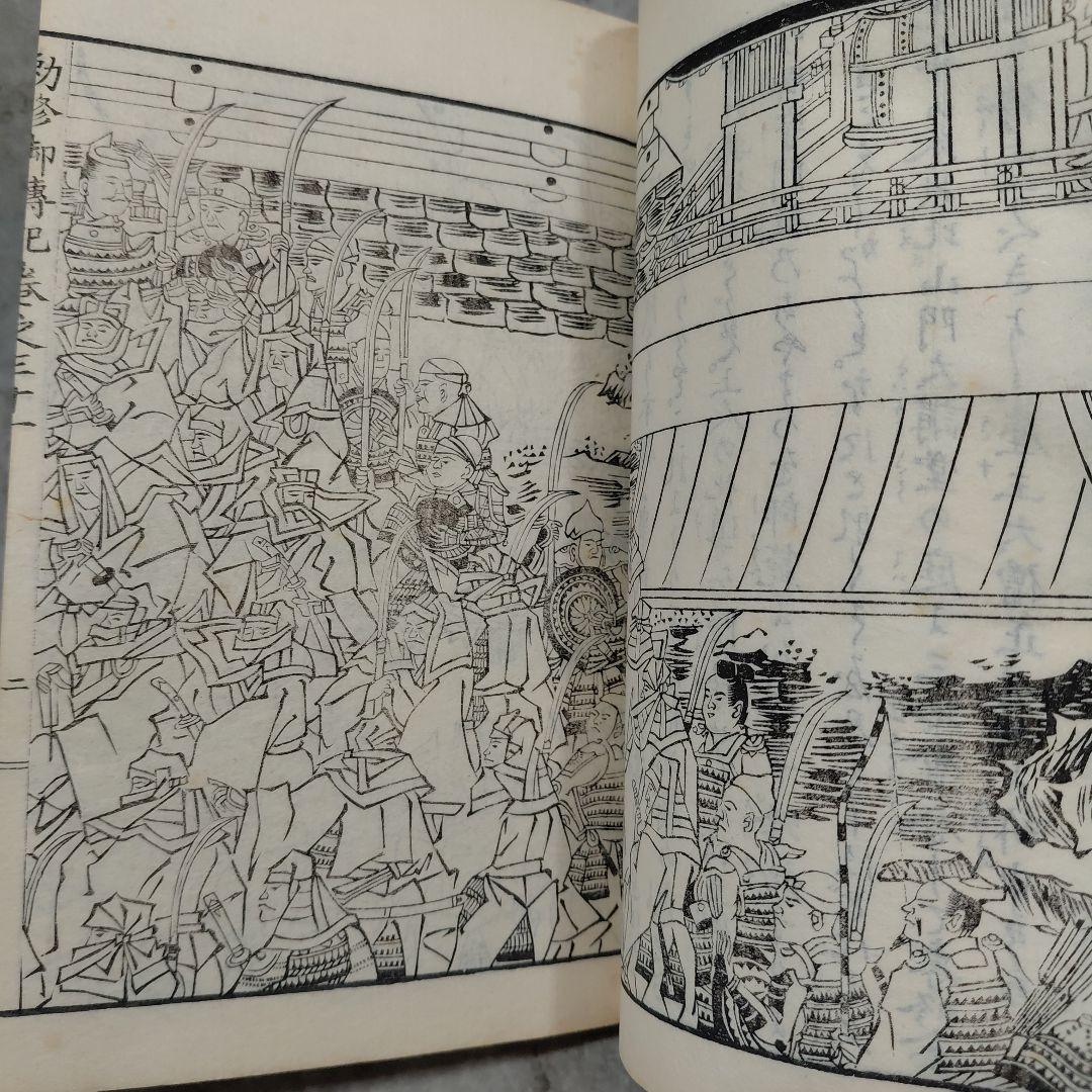 Meiji 1860s–1880s Jikaku Daishi Den (自覚大師伝) Tendai Buddhist Text