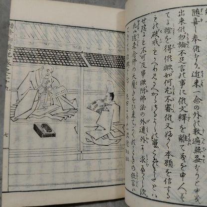 Meiji 1860s–1880s Jikaku Daishi Den (自覚大師伝) Tendai Buddhist Text
