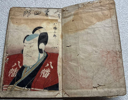 1815-25 Kabuki Actor Portraits & Playbill "The Soga Brothers' Revenge" By Utagawa Kunisada