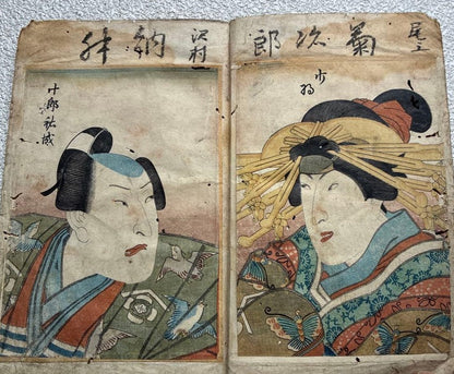 1815-25 Kabuki Actor Portraits & Playbill "The Soga Brothers' Revenge" By Utagawa Kunisada