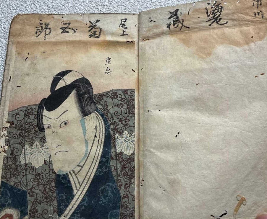 1815-25 Kabuki Actor Portraits & Playbill "The Soga Brothers' Revenge" By Utagawa Kunisada