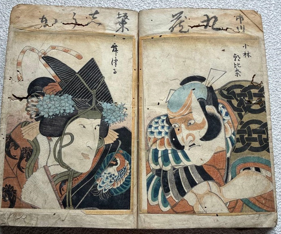 1815-25 Kabuki Actor Portraits & Playbill "The Soga Brothers' Revenge" By Utagawa Kunisada