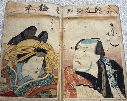 1815-25 Kabuki Actor Portraits & Playbill "The Soga Brothers' Revenge" By Utagawa Kunisada