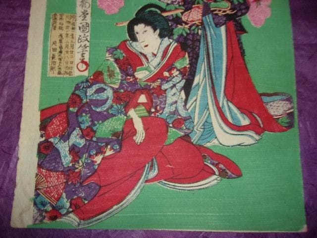 1888 Kabuki Scene "Kagami-yama Zori-uchiba 鏡山草履打場" by Utagawa Kunimasa (Approx. 36 x 24 cm)