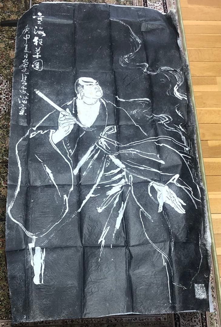 1900s Kobo Daishi Buddhist Pimgrimage Stone Rubbing Shittaku (Approx. 124 x 72 cm)
