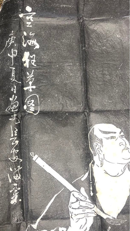 1900s Kobo Daishi Buddhist Pimgrimage Stone Rubbing Shittaku (Approx. 124 x 72 cm)