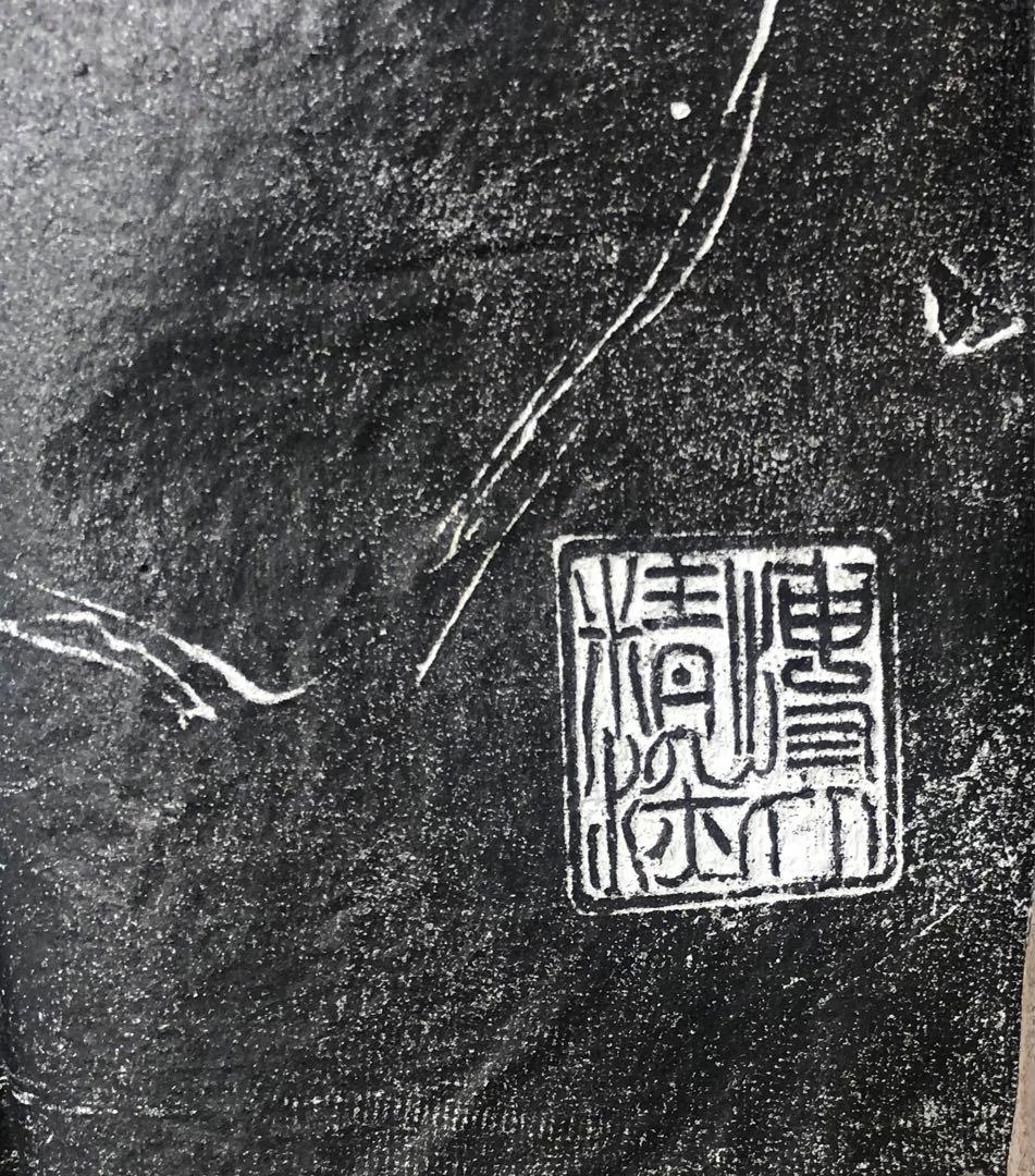 1900s Kobo Daishi Buddhist Pimgrimage Stone Rubbing Shittaku (Approx. 124 x 72 cm)