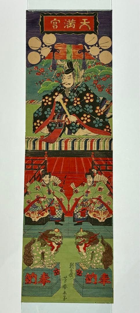 Edo-Meiji Era Shrine Print "Tenmangu" by Utagawa Yoshiharu (Approximately 68 x 20.5 cm)