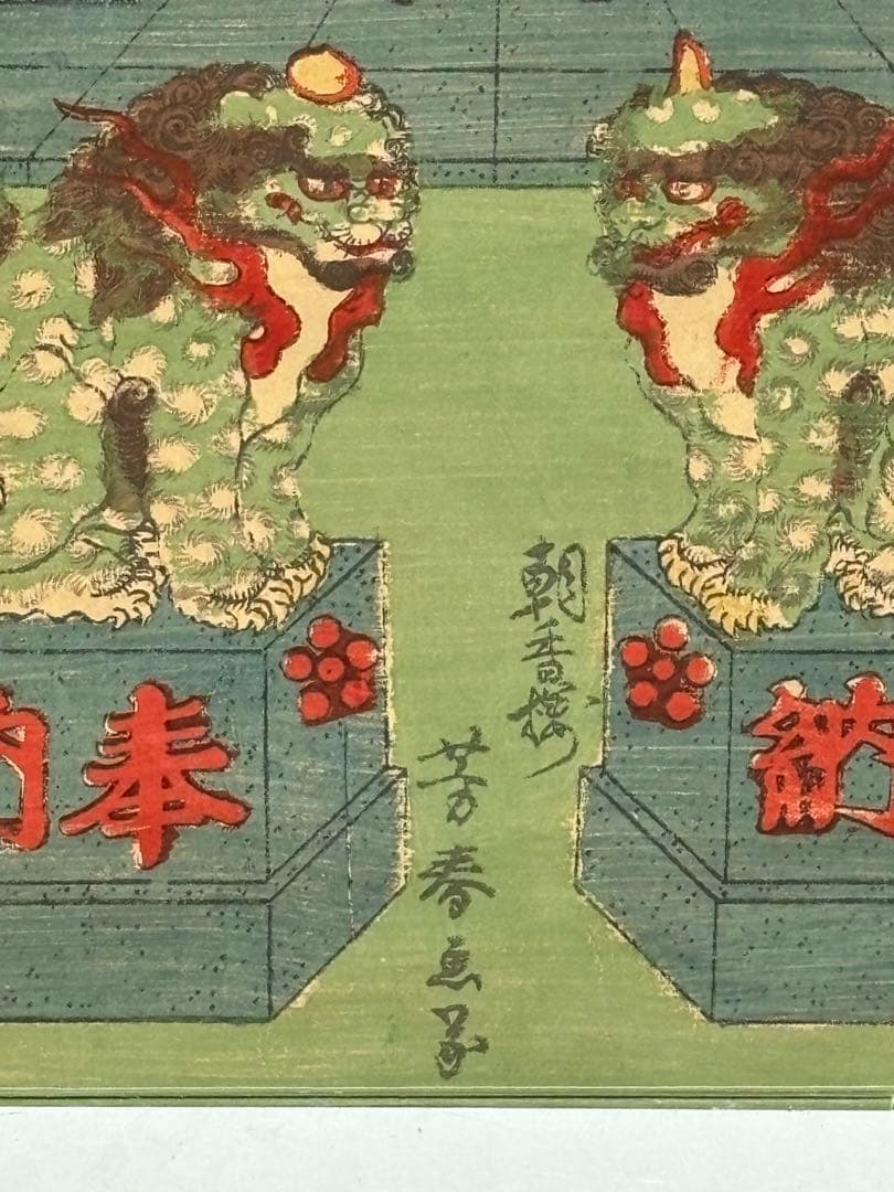 Edo-Meiji Era Shrine Print "Tenmangu" by Utagawa Yoshiharu (Approximately 68 x 20.5 cm)