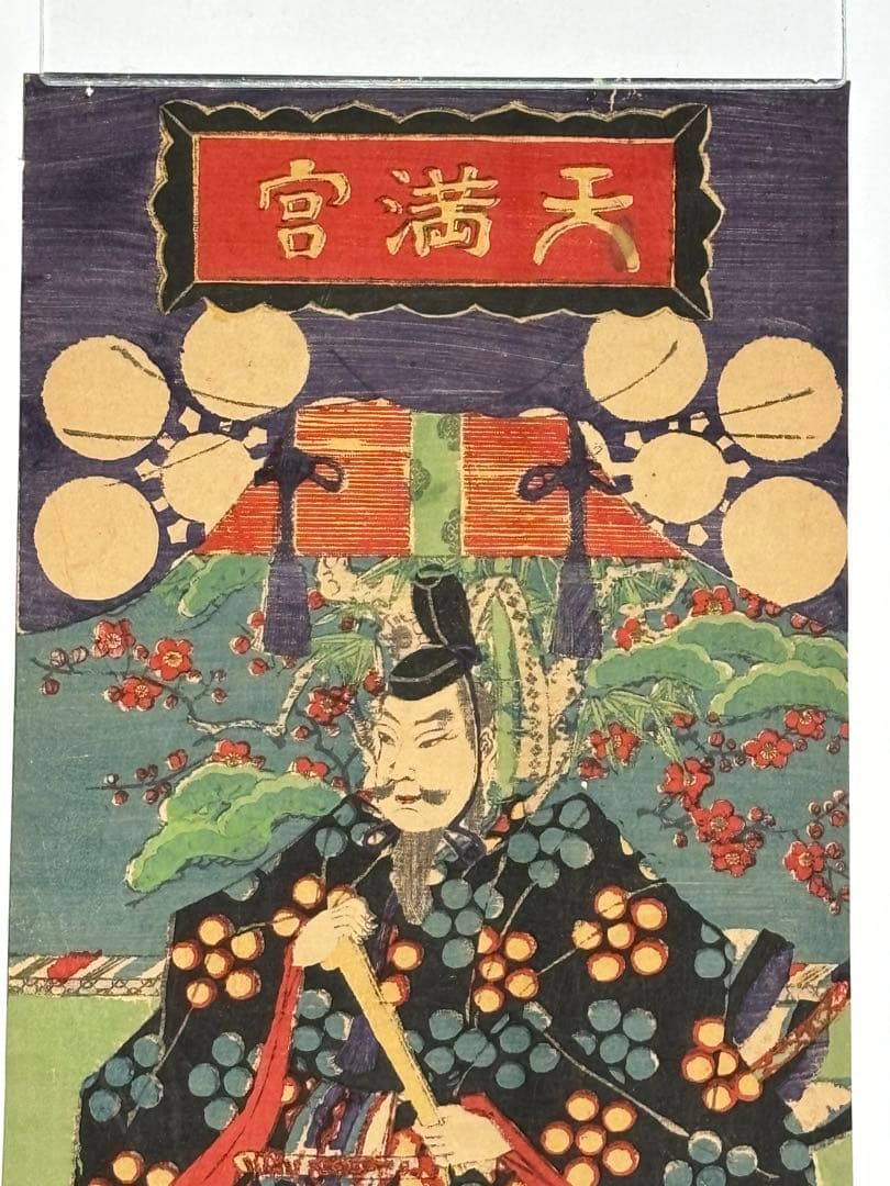 Edo-Meiji Era Shrine Print "Tenmangu" by Utagawa Yoshiharu (Approximately 68 x 20.5 cm)