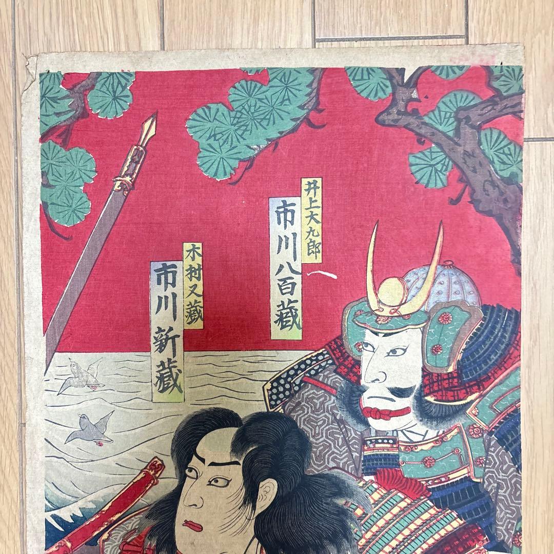Meiji 1880s  Kabuki Warrior Diptych Featuring Ichikawa Danjūrō IX by  Toyohara Kunichika (Approximately 37X50CM)