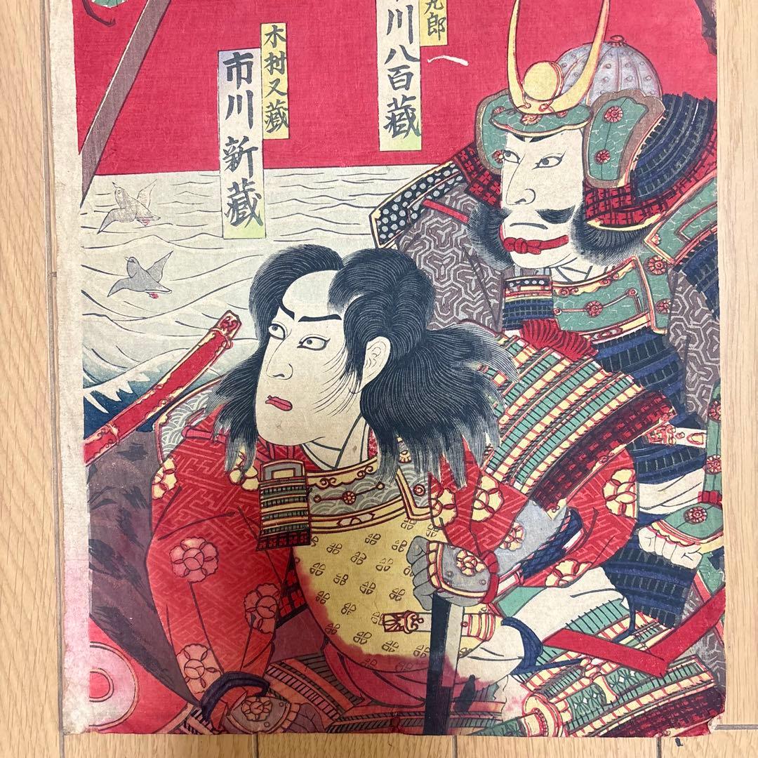 Meiji 1880s  Kabuki Warrior Diptych Featuring Ichikawa Danjūrō IX by  Toyohara Kunichika (Approximately 37X50CM)