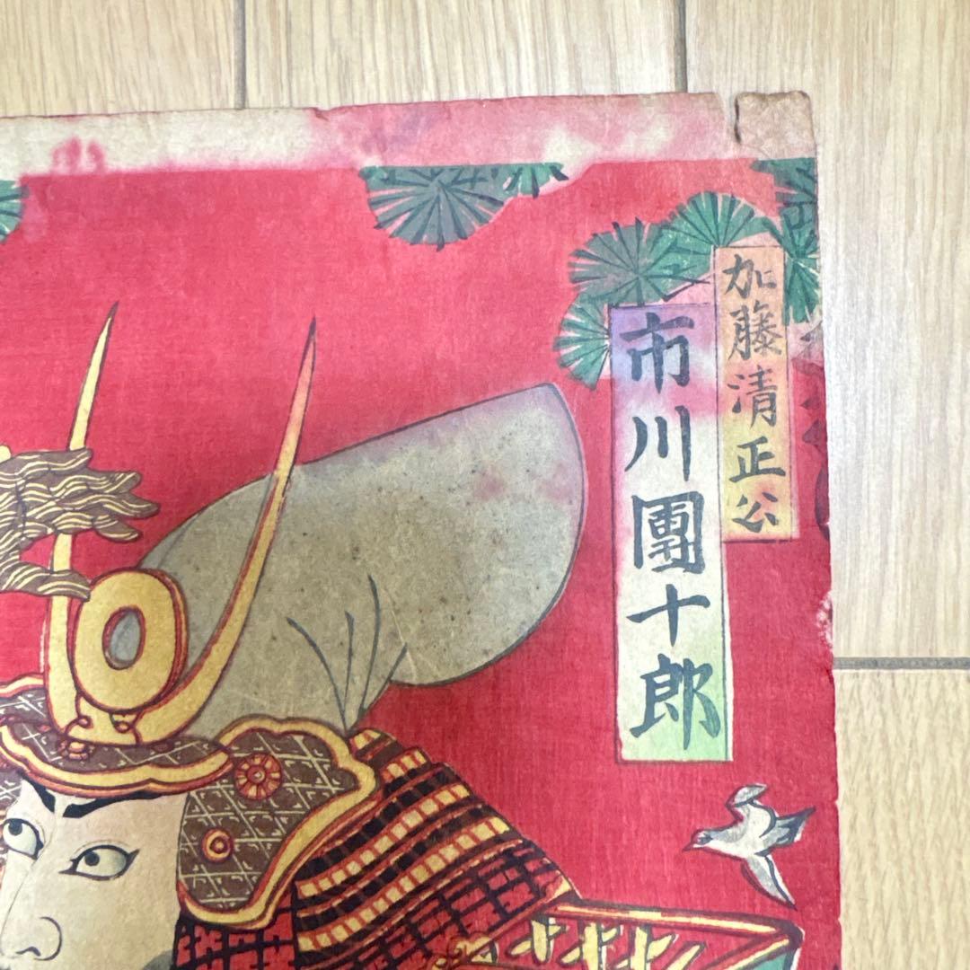 Meiji 1880s  Kabuki Warrior Diptych Featuring Ichikawa Danjūrō IX by  Toyohara Kunichika (Approximately 37X50CM)