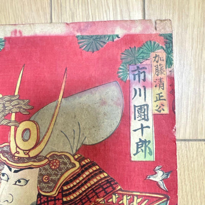 Meiji 1880s  Kabuki Warrior Diptych Featuring Ichikawa Danjūrō IX by  Toyohara Kunichika (Approximately 37X50CM)