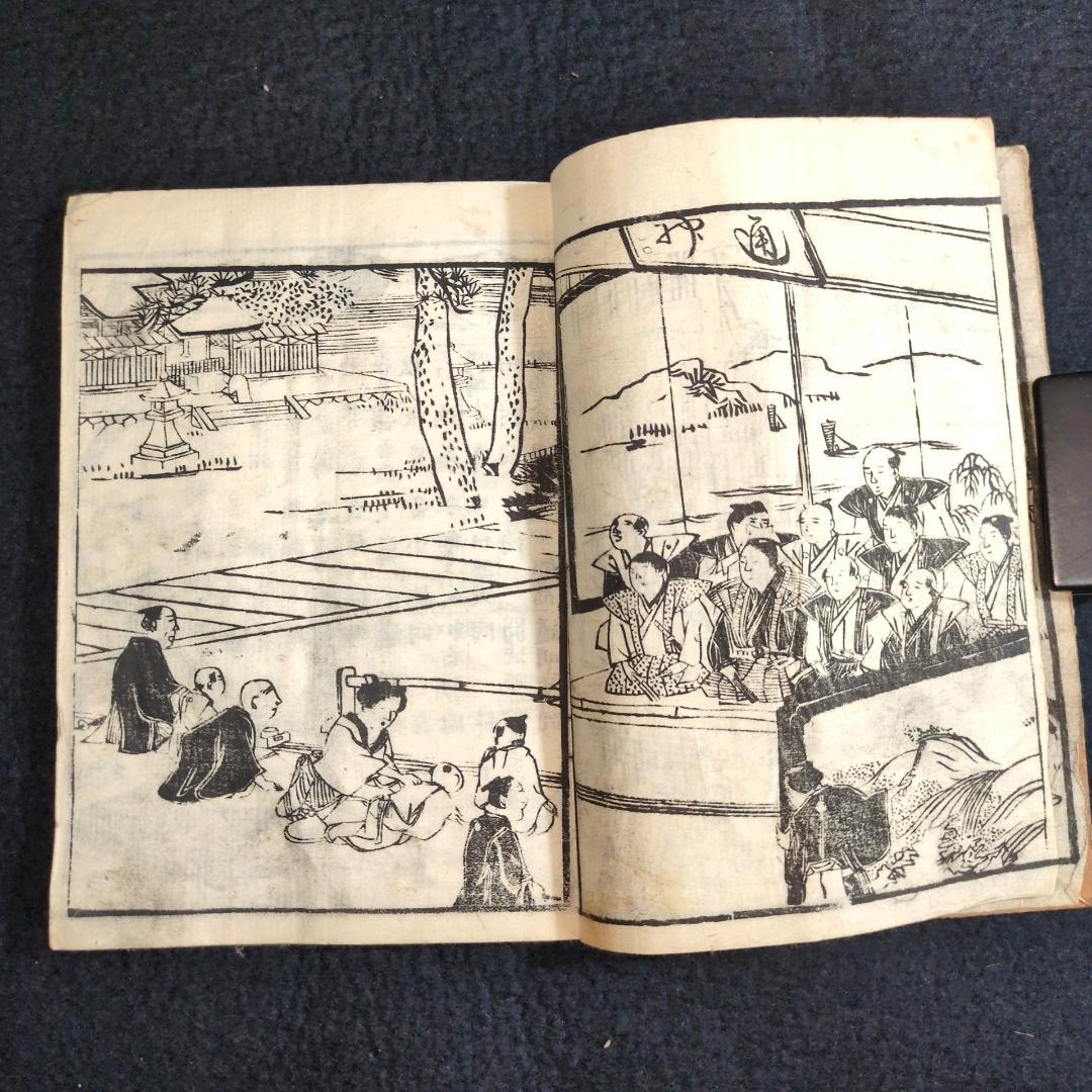 Meiji 1886 Ehon Hōsei Bunwa Shoshūgen (宝正文話諸祝詞 全) Meiji Etiquette & Speech Handbook