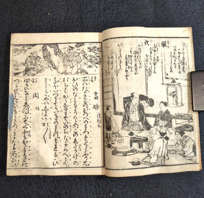Meiji 1886 Ehon Hōsei Bunwa Shoshūgen (宝正文話諸祝詞 全) Meiji Etiquette & Speech Handbook