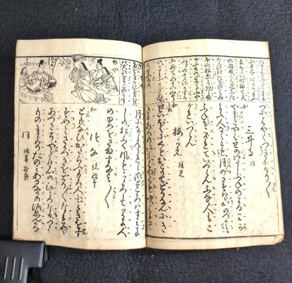 Meiji 1886 Ehon Hōsei Bunwa Shoshūgen (宝正文話諸祝詞 全) Meiji Etiquette & Speech Handbook