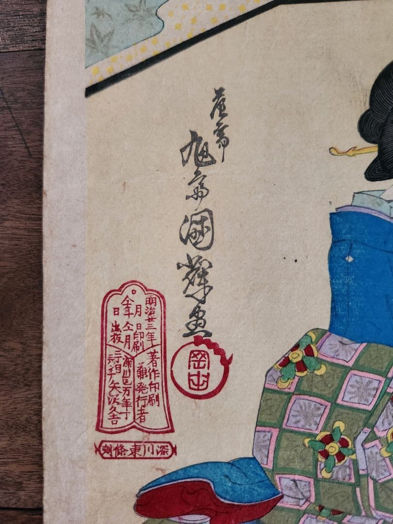Meiji 1880 Ukiyo-e Women’s Etiquette Woodblock Triptych (女礼式之図) by Utagawa Kuniteru II (Approximately 38X75CM)