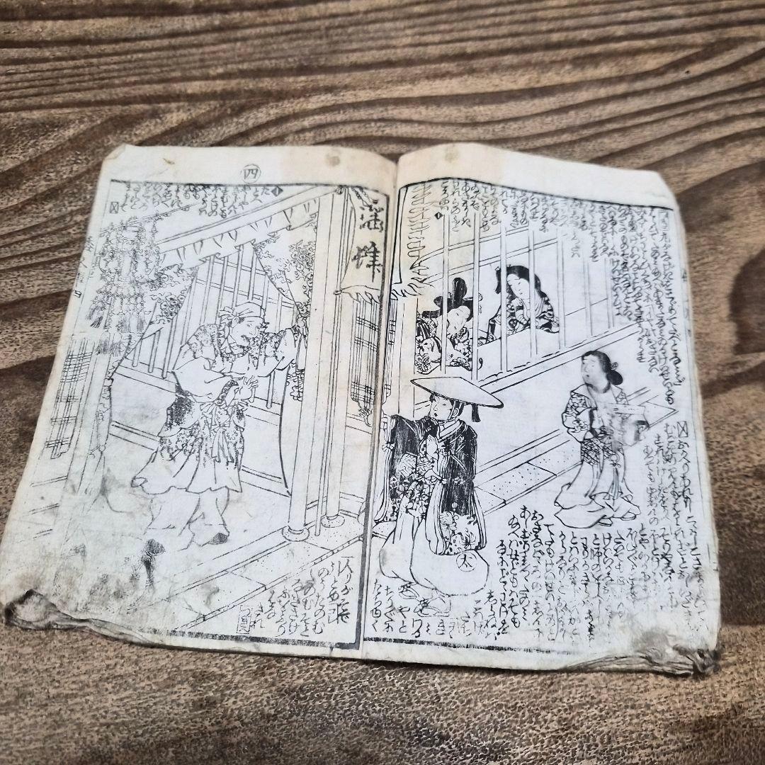 1845–1846 Utagawa Kunisada "Shaka Hassō Yamato Bunko" 釈迦八相倭文庫 2-Book Set