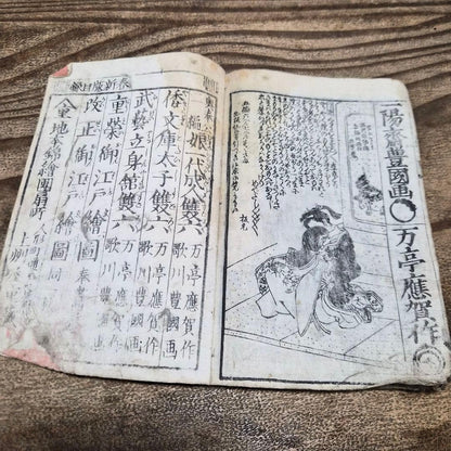 1845–1846 Utagawa Kunisada "Shaka Hassō Yamato Bunko" 釈迦八相倭文庫 2-Book Set